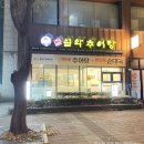 설악추어탕 | 청학동맛집 겨울엔 뜨끈하게 남가네설악추어탕 연수점