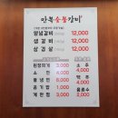 만복숯불갈비 이미지