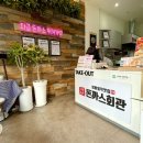 4322 | 루원시티 돈까스 맛집 돈까스회관 가격 맛 설명 솔직후기
