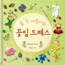 하늘꽃어린이집