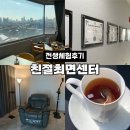 영성약국 | 친절최면센터 서울 전생최면 후기｜전생체험 직접 받아본 솔직 후기