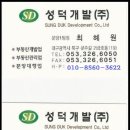 성덕산업개발(주) 네이버블로그