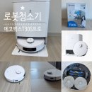 로봇청소기 ECOVACS 에코백스 디봇 T30S 프로 한달 실사용후기 (+ 언박싱, 에코백스앱활용법 포함 )