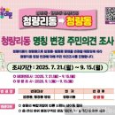 청량동 이미지