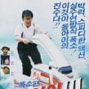 돌아이2