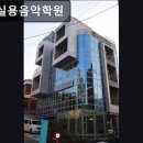 2024 하반기 댄스랩 | 홍대 실용음악 댄스학원 원픽 실용음악학원 수강생 만족도 높은 학원