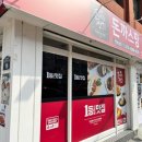 돈까스짱전농동