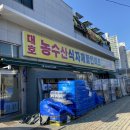 대호할인마트 네이버블로그