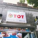 조마루로397번길 이미지