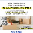 상원 보건진료소 이미지