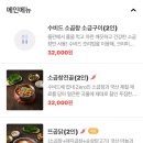 [수원역] 👨‍👩‍👦 “세친구곱창” 수원역점! 술이 생각나는 곱창 찐맛집 (단체예약, 실내화장실,실내흡연실)