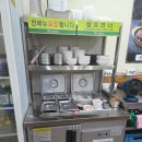 우거지품은순대국송산점