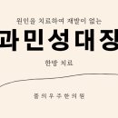 풀의우주한의원 이미지