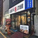 씨유 대신제일점 | 대신동 가성비 맛집 대신동 생돼지갈비 양념갈비 맛집 최미옥 숯불갈비 방문후기