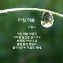 경남기독문인회 청지기, 윤정숙집사 이미지