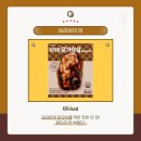 정직한 닭