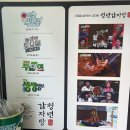 청년감자탕순대국 상무점 이미지