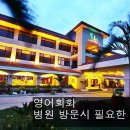 세부자유여행에서 필요한 기본 영어회화 “내과/이비인후과 자주 쓰이는 표현1” - 세부자유여행일정/골프여행/보홀여행/세부밤문화풀빌라 이미지