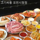고기싸롱 네이버블로그