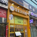 또또꼬마김밥신불당호반점 이미지