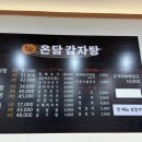 온담감자탕