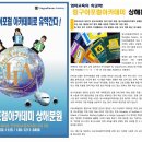 포럼아카데미