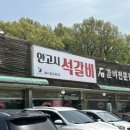 [천안 북면] 안고시, 석갈비&amp;메밀막국수 조합의 맛집 후기 !