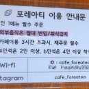 카페 포레아티 이미지