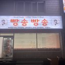 빵송빵송베이킹클래스앤샵 네이버블로그