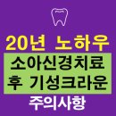 연세덴티프로치과의원 이미지
