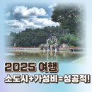 남도모텔 | 2025 여행, 소도시+가성비=성공적!