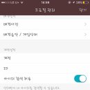 카카오톡 프로필&amp;상메 히스토리 뜨는거 싫었던 게녀들... 이미지