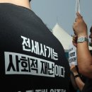 안산에서 ‘70억대 전세사기’ 또 터졌다… 임대인 부부 검찰 송치 이미지