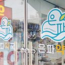 바름약국 이미지