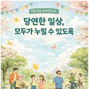 서울지체장애인협회 송파구지회 | [26.4.20] 당연한 일상에 물음표를 던져보기