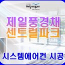 주식회사 대광시스템