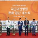 국군대전병원