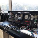 대구도시철도공사 경전철차량기지사업소 | 부산 아이와 가볼만한곳 문화유산이 된 전동차 역사전시관 체험