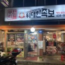 위대한족보 이미지