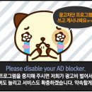 애드블럭