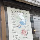 독립서점_ 서울 해방촌 독립서점 스토리지북앤필름 본점 로터리점
