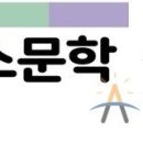 [안성투데이] [詩가 있는 아침] 잘린 나무 - 이서윤 이미지