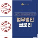 법무법인수도 네이버블로그