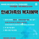 만세365병원 이미지