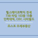 힐스테이트학익 이미지