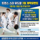 트윈스스타유도