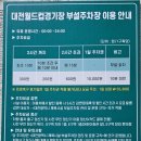 이마트24대전월드컵점 이미지