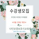 나인요양보호사교육원 이미지