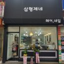 모퉁이헤어 이미지