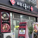 현신로 | [ 씨티용이반점 ] 평택 용이동맛집 짬뽕 맛있는 중국집추천 / 평택대학교 맛집추천 새로생긴 동네맛집탐방